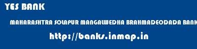 YES BANK  MAHARASHTRA SOLAPUR MANGALWEDHA BRAHMADEODADA BANK MANGALWEDHA  banks information 